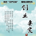 创业社区