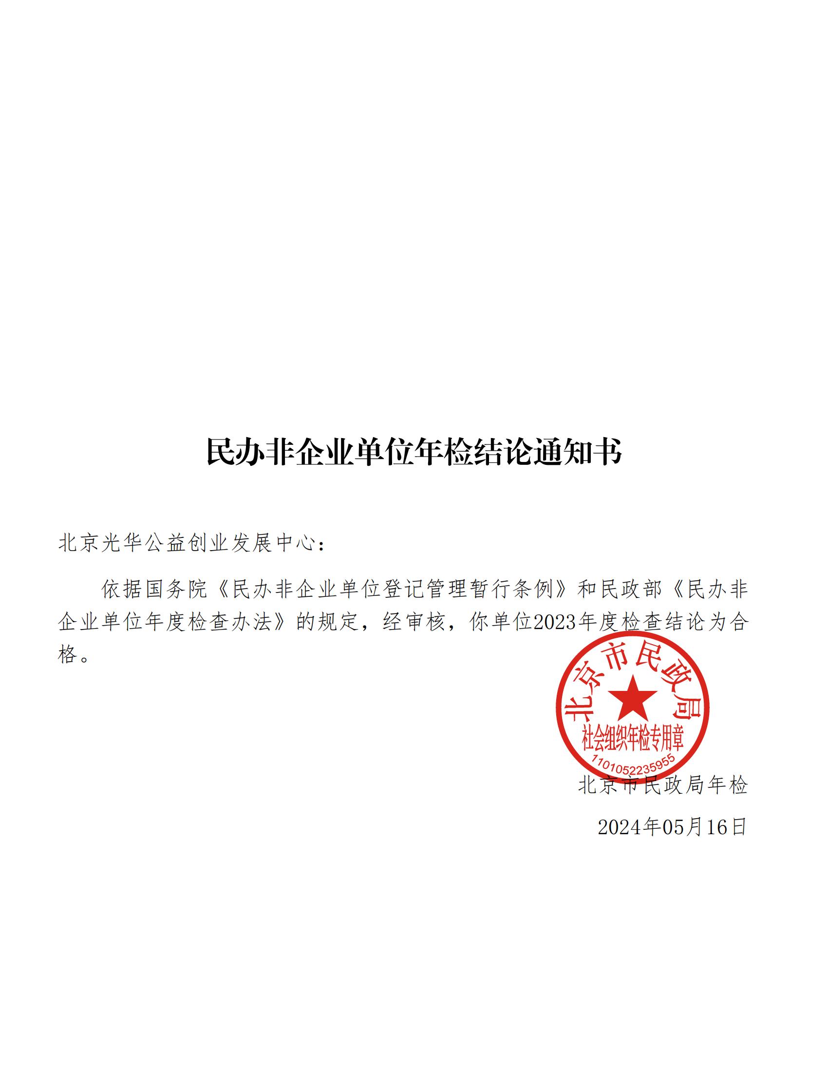 BCCE_00.jpg
